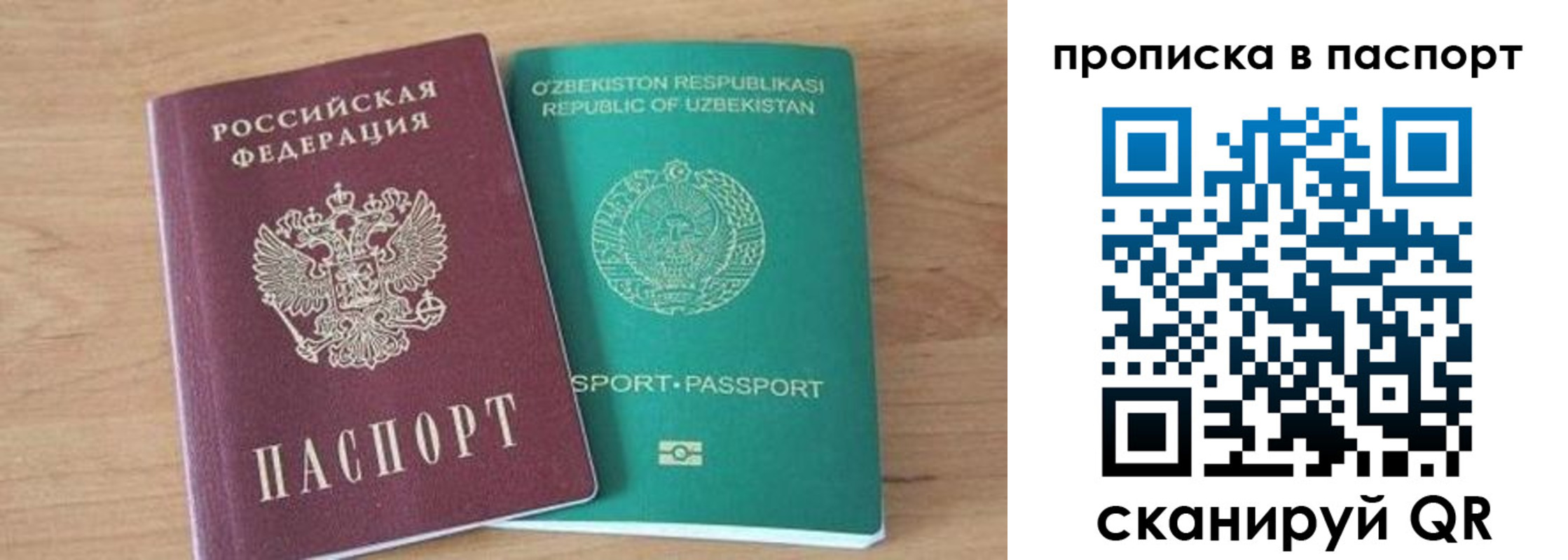 прописка в Нязепетровске
