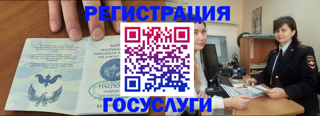 временная регистрация недорого в Нязепетровске