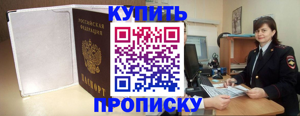 временная регистрация законно в Нязепетровске